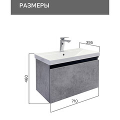 Комплект тумба с раковиной Comforty Пальмира 70 см подвесная бетон светлый (00-00021662CF) - фото 2