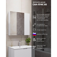 Зеркальный шкаф Comforty Сан-Луис 80х80х15 см подвесной белый матовый - фото 8