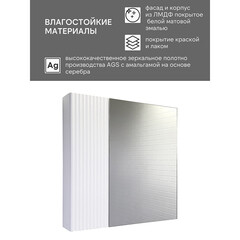 Зеркальный шкаф Comforty Сан-Луис 80х80х15 см подвесной белый матовый - фото 6