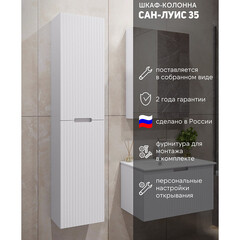 Пенал Comforty Сан-Луис 35 см подвесной белый матовый - фото 8