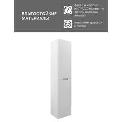 Пенал Comforty Сан-Луис 35 см подвесной белый матовый - фото 6