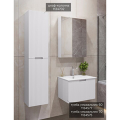 Зеркальный шкаф Comforty Сан-Луис 60х80х15 см подвесной белый матовый - фото 7