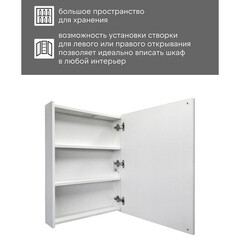 Зеркальный шкаф Comforty Сан-Луис 60х80х15 см подвесной белый матовый - фото 5