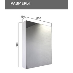 Зеркальный шкаф Comforty Сан-Луис 60х80х15 см подвесной белый матовый - фото 2