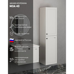 Пенал Comforty Моа 40 см подвесной серый шелк - фото 8