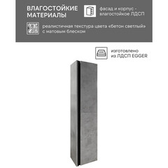 Пенал Comforty Пальмира 35 см подвесной бетон светлый - фото 6