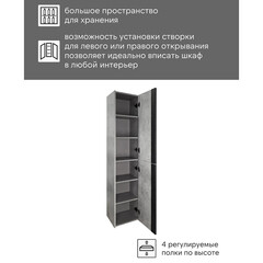 Пенал Comforty Пальмира 35 см подвесной бетон светлый - фото 5