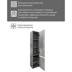 Пенал Comforty Варадеро 35 см подвесной бетон светлый - фото 5