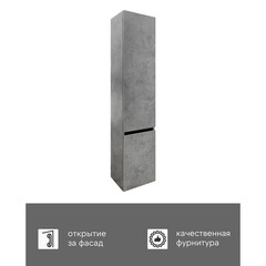 Пенал Comforty Варадеро 35 см подвесной бетон светлый - фото 4