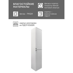 Пенал Comforty Мансанильо 35 см подвесной белый матовый - фото 6