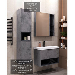 Пенал Comforty Флорида 35 см подвесной бетон светлый/антрацит - фото 7