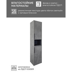 Пенал Comforty Флорида 35 см подвесной бетон светлый/антрацит - фото 6