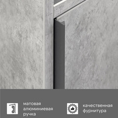 Пенал Comforty Флорида 35 см подвесной бетон светлый/антрацит - фото 4