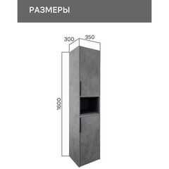 Пенал Comforty Флорида 35 см подвесной бетон светлый/антрацит - фото 2