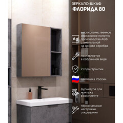 Зеркальный шкаф Comforty Флорида 80х80х15 см подвесной бетон светлый/антрацит - фото 8