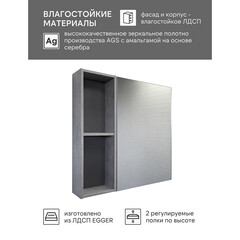 Зеркальный шкаф Comforty Флорида 80х80х15 см подвесной бетон светлый/антрацит - фото 6