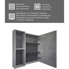 Зеркальный шкаф Comforty Флорида 80х80х15 см подвесной бетон светлый/антрацит - фото 5