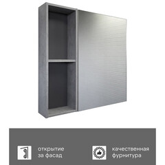 Зеркальный шкаф Comforty Флорида 80х80х15 см подвесной бетон светлый/антрацит - фото 4