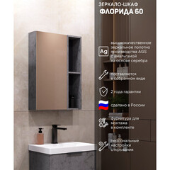 Зеркальный шкаф Comforty Флорида 60х80х15 см подвесной бетон светлый/антрацит - фото 8