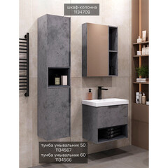 Зеркальный шкаф Comforty Флорида 60х80х15 см подвесной бетон светлый/антрацит - фото 7