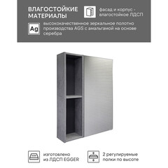 Зеркальный шкаф Comforty Флорида 60х80х15 см подвесной бетон светлый/антрацит - фото 6