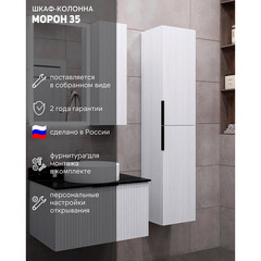 Пенал Comforty Морон 35 см подвесной ясень беленый - фото 8