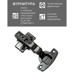 Пенал Comforty Морон 35 см подвесной ясень беленый - фото 3