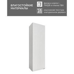 Пенал Comforty Морон 25 см подвесной ясень беленый - фото 6