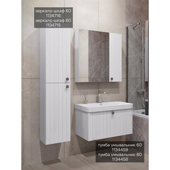 Пенал Comforty Сантьяго 35 см подвесной ясень беленый - фото 7