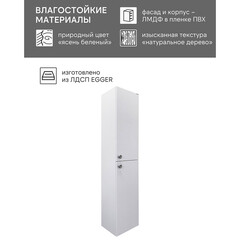 Пенал Comforty Сантьяго 35 см подвесной ясень беленый - фото 6