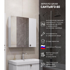 Зеркальный шкаф Comforty Сантьяго 80х80х15 см подвесной ясень беленый - фото 8