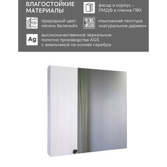 Зеркальный шкаф Comforty Сантьяго 80х80х15 см подвесной ясень беленый - фото 6