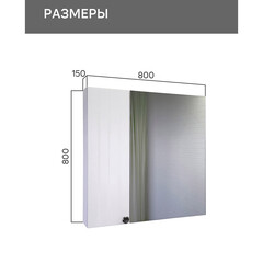 Зеркальный шкаф Comforty Сантьяго 80х80х15 см подвесной ясень беленый - фото 2