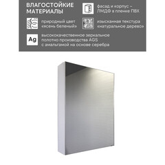 Зеркальный шкаф Comforty Сантьяго 60х80х15 см подвесной ясень беленый - фото 6