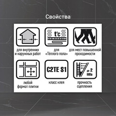 Клей для плитки/ керамогранита/ камня Unis Maxiflex U-300 эластичный армированный серый класс C2 TE S1 25 кг - фото 11