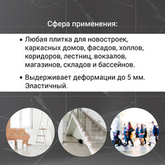 Клей для плитки/ керамогранита/ камня Unis Maxiflex U-300 эластичный армированный серый класс C2 TE S1 25 кг - фото 10