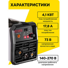 Сварочный полуавтомат Ресанта САИПА-160 FCAW/MMA/TIG (65/134) - фото 10