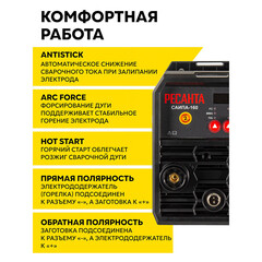Сварочный полуавтомат Ресанта САИПА-160 FCAW/MMA/TIG (65/134) - фото 9