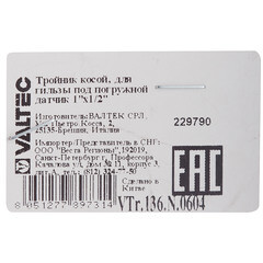 Тройник косой Valtec для гильзы под погружной датчик 1 ВР(г) х 1/2 ВР(г) х 1 ВР(г) латунный (VTr.136.N.0604) - фото 3