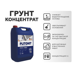Грунт Plitonit 1/ 1 Profi 10 л концентрат 1:5 - фото 4