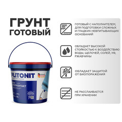 Грунт Plitonit Супер Контакт 4,5 кг - фото 4