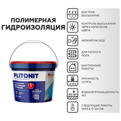 Гидроизоляция акриловая Plitonit WaterProof Standard 8 кг - фото 3