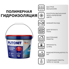 Гидроизоляция акриловая Plitonit WaterProof Standard 14 кг - фото 3