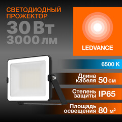 Прожектор cветодиодный Ledvance FL ECO 30W765 BK 6500K 30 Вт IP65 черный - фото 6