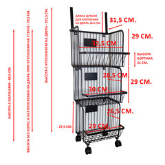 Корзина для хранения трехъярусная 1030х325х315 мм черная (wk830716) - фото 2