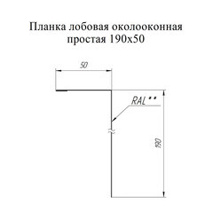 Планка лобовая металлическая Grand Line сигнально-белая RAL 9003 2 м - фото 3