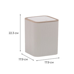 Ведро для мусора Fixsen Fog Latte с крышкой 5 л пластик бежевое - фото 2