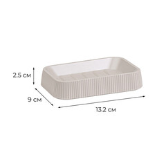 Мыльница для ванной Fixsen Fog Latte настольная пластик бежевая (FX-471-4) - фото 2