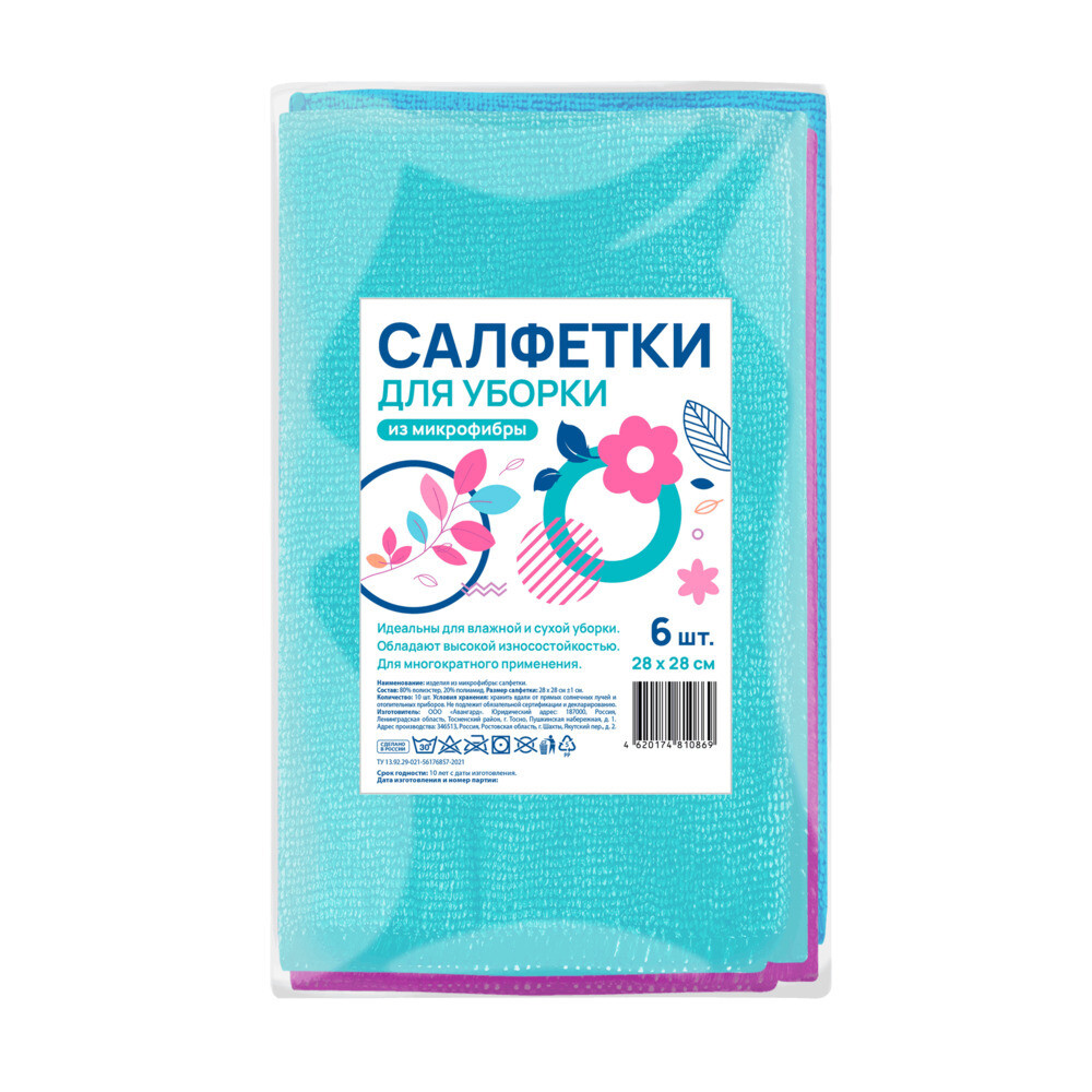 Салфетка микрофибра 28х28 см (6 шт.)