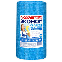 Салфетка микрофибра 28х28 см Эконом Smart в рулоне (35 шт.) - фото 1